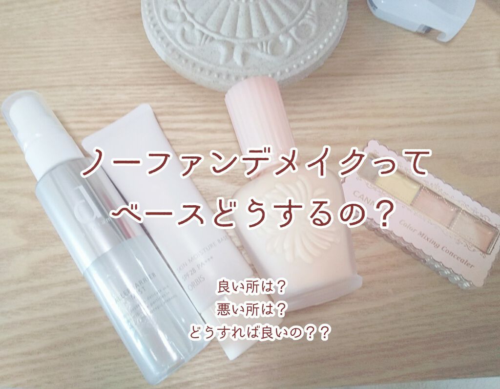 モイスチュアライジング ファンデーション プライマー S/PAUL & JOE BEAUTE/化粧下地を使ったクチコミ（1枚目）