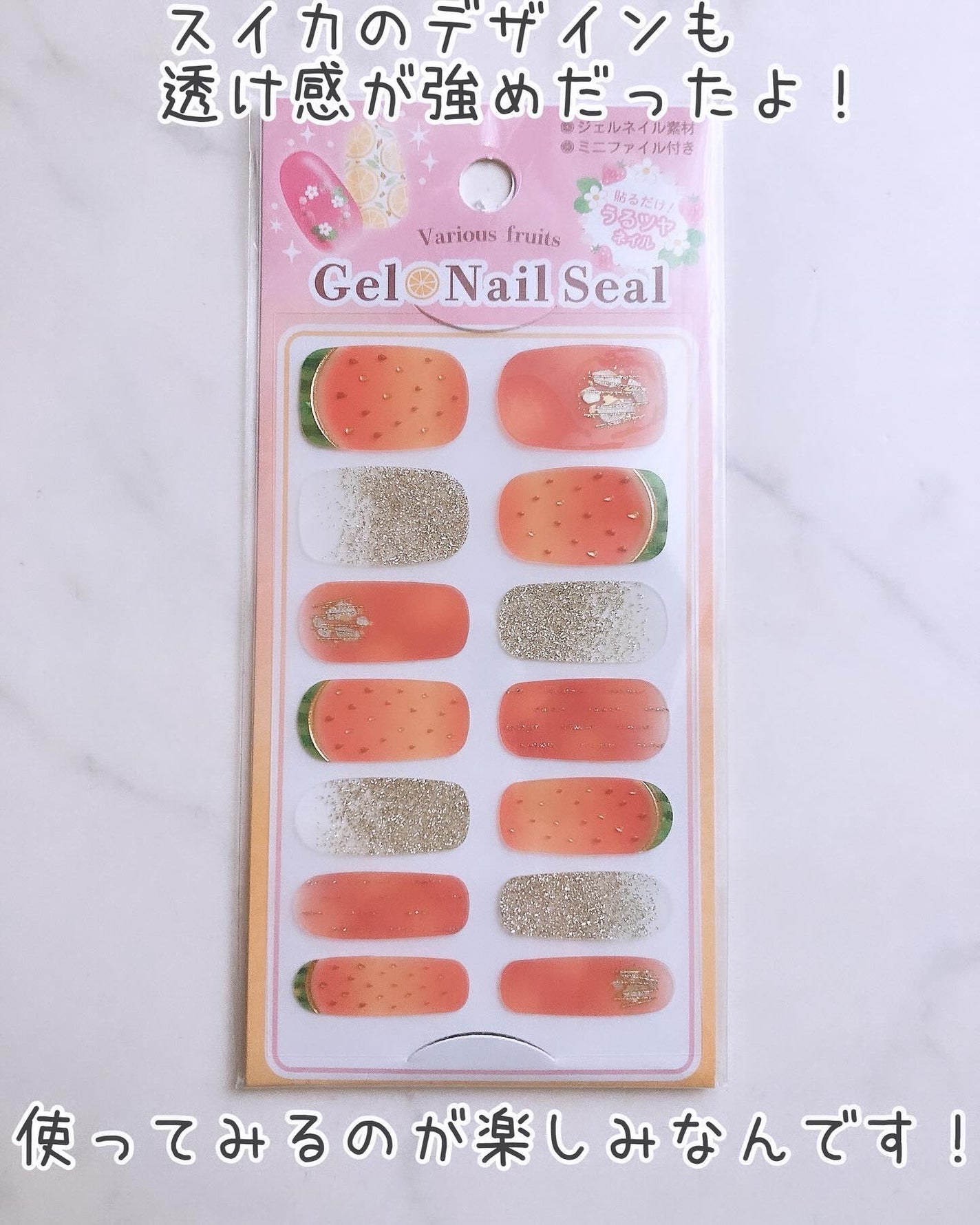 貼るジェルネイル/セリア/ネイルシールを使ったクチコミ(8枚目)