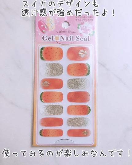 貼るジェルネイル/セリア/ネイルシールを使ったクチコミ(8枚目)