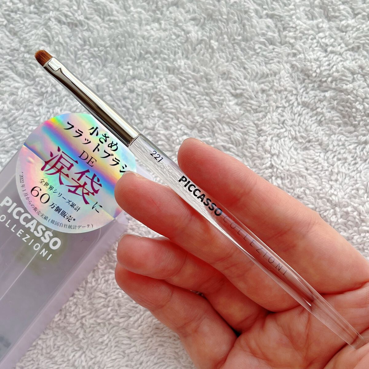 PICCASSO 221 アイシャドウのクチコミ「#韓国メイクブラシ

PICCASSO COLLEZIONI
221 アイシャドウブラシ

@.....」（2枚目）