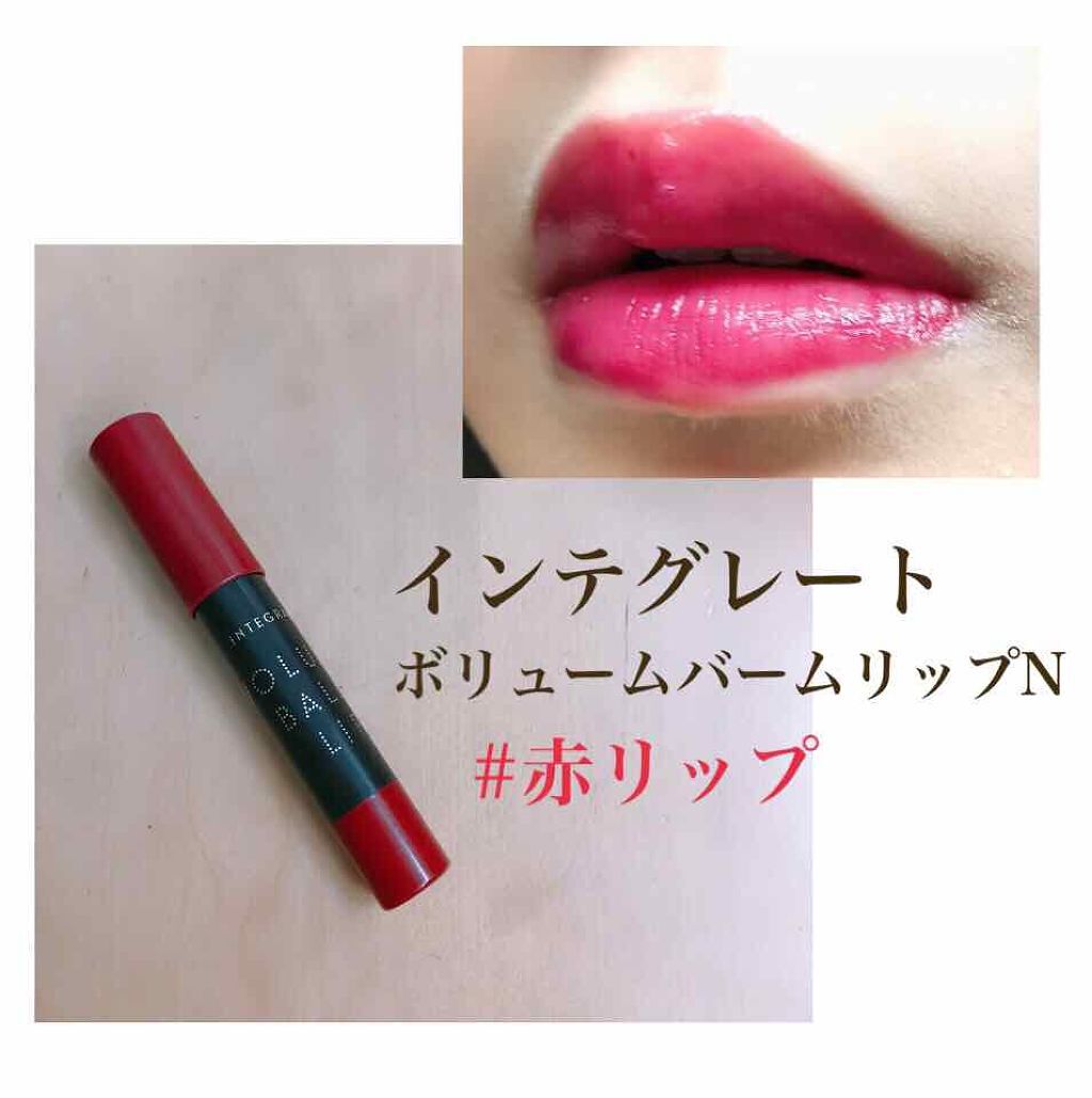 ボリュームバームリップ N/インテグレート/口紅を使ったクチコミ(1枚目)