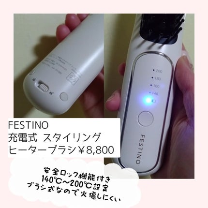 充電式 スタイリング ヒーターブラシ/FESTINO/ヒートブラシを使ったクチコミ(3枚目)