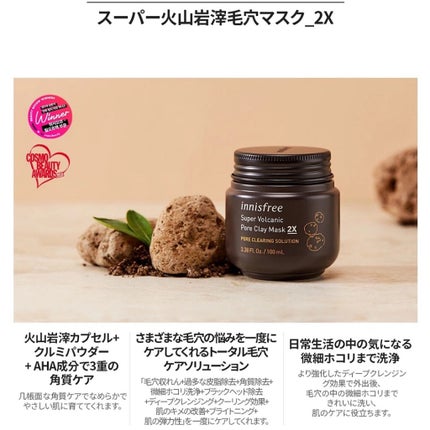 スーパーヴォルカニック ポア クレイマスク/innisfree/洗い流すパック・マスクを使ったクチコミ(3枚目)