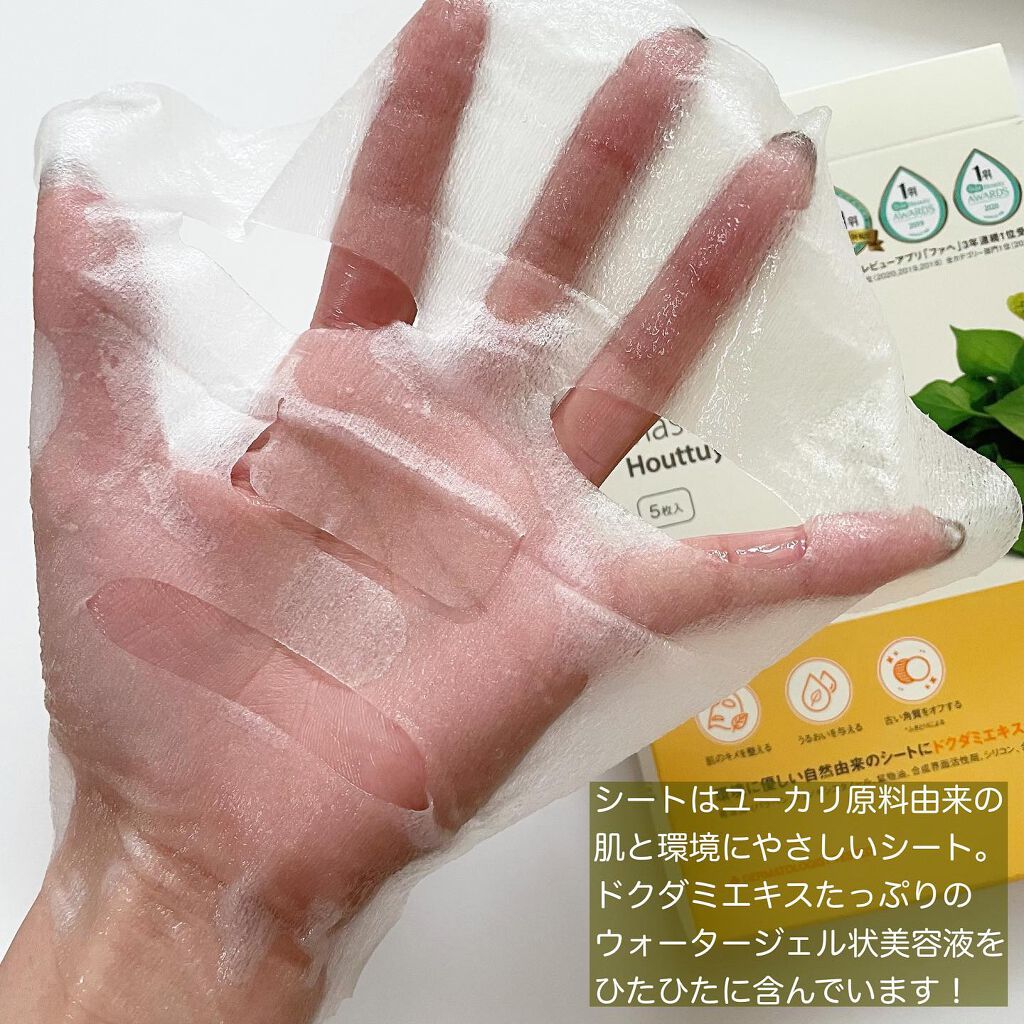 オールナチュラル マスクパックDK/allNATURAL/シートマスク・パックを使ったクチコミ（3枚目）