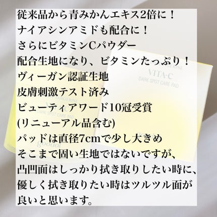 グリーンタンジェリン ビタCダークスポットケアパッド 70枚/goodal/トナーパッドを使ったクチコミ(2枚目)