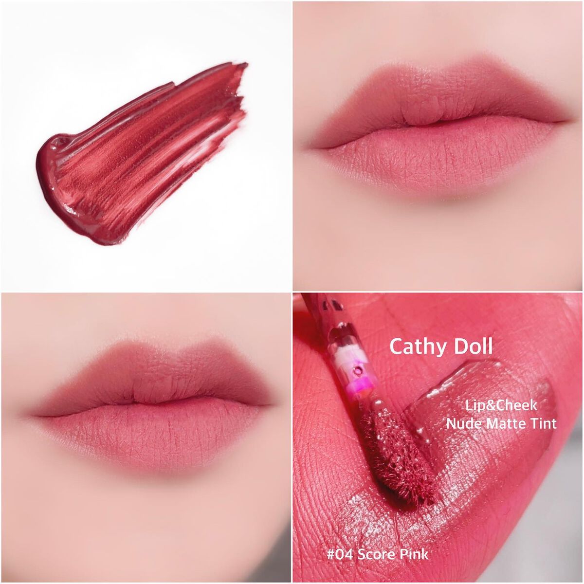 リップアンドチーク ヌードマットティント/CathyDoll/リップティントを使ったクチコミ（1枚目）