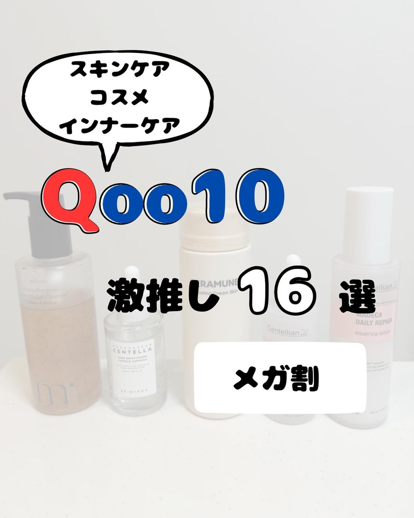 AZアゼライン酸10セラム/コスデバハ/美容液を使ったクチコミ(1枚目)