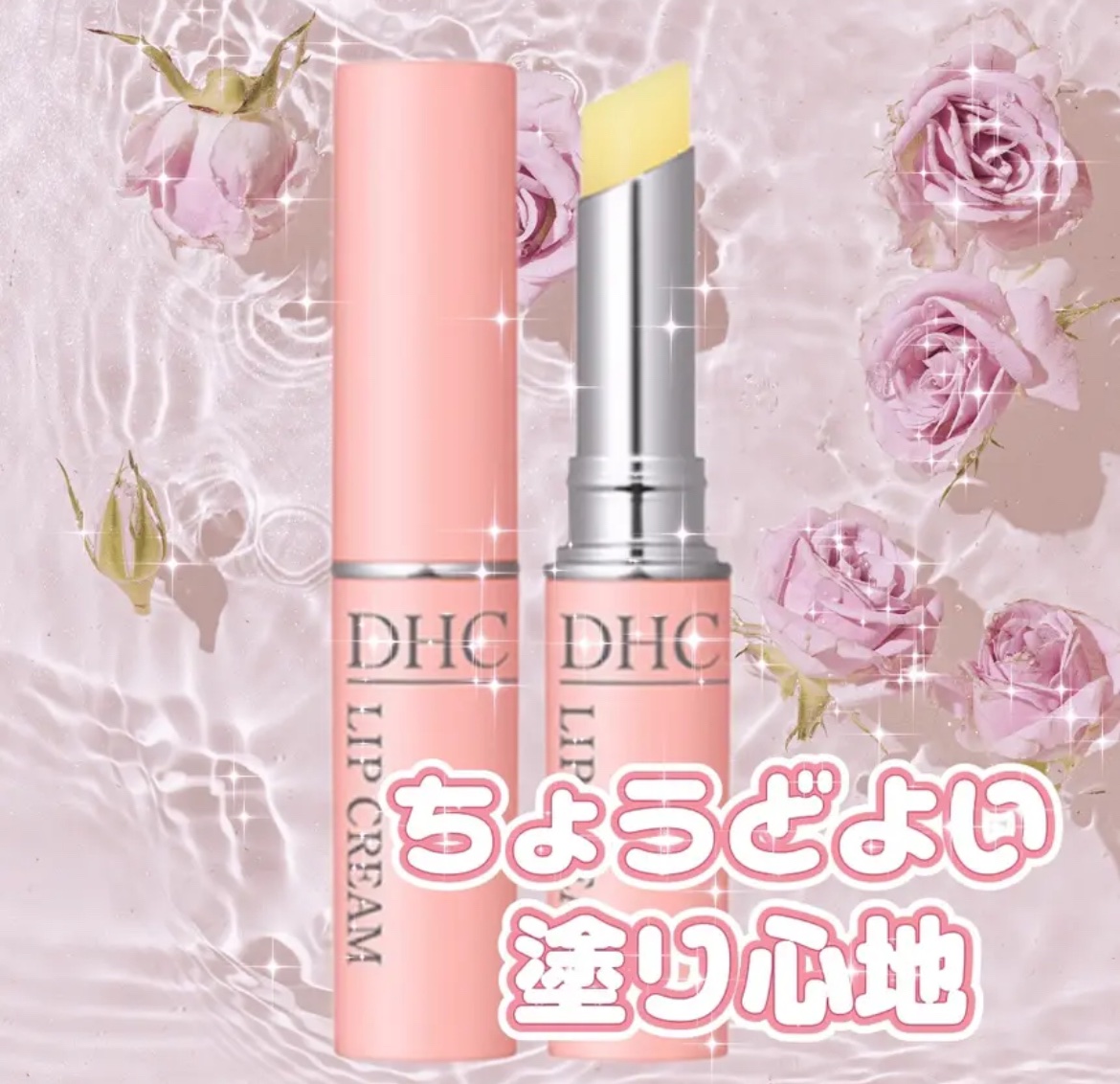 DHC 薬用リップクリーム/DHC/リップクリームを使ったクチコミ（1枚目）