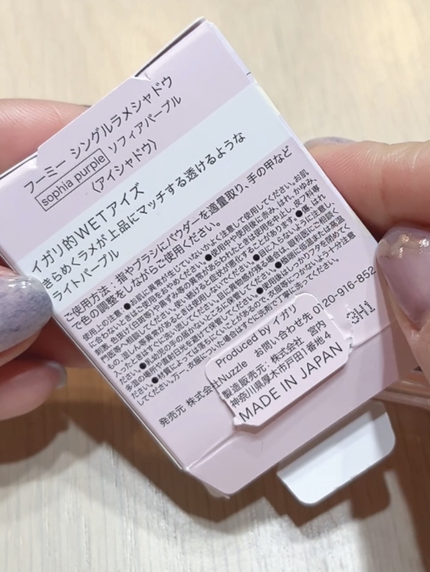 フーミー シングルラメシャドウ/WHOMEE/単色アイシャドウを使ったクチコミ（2枚目）