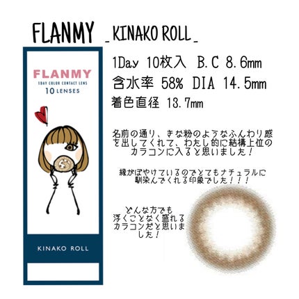 エバーカラーワンデー ナチュラル/エバーカラー/ワンデー(1DAY)カラコンを使ったクチコミ(4枚目)