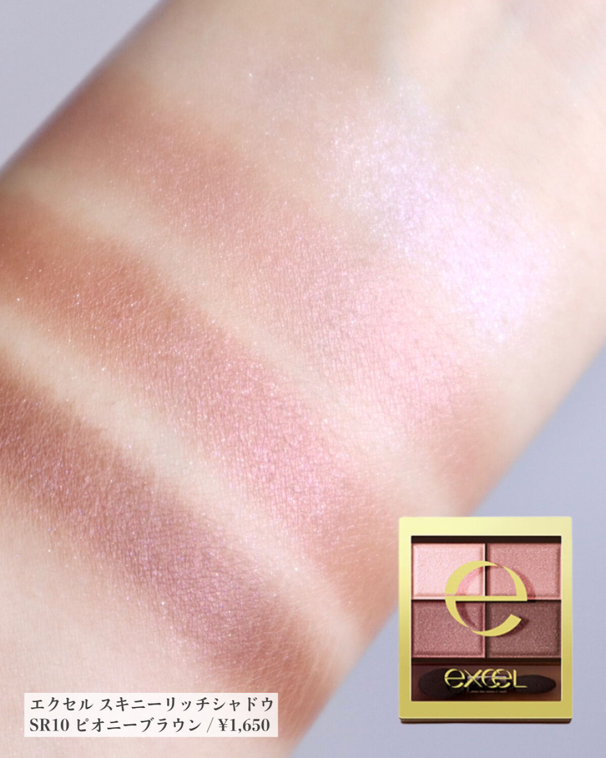 スキニーリッチシャドウ/excel/アイシャドウパレットを使ったクチコミ（3枚目）