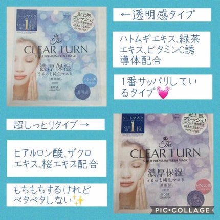 ãã¬ãã¢ã ãã¬ãã·ã¥ãã¹ã¯(ããªãã€)/ã¯ãªã¢ã¿ãŒã³/ã·ãŒããã¹ã¯ã»ããã¯ã䜿ã£ãã¯ãã³ãïŒ2æç®ïŒ