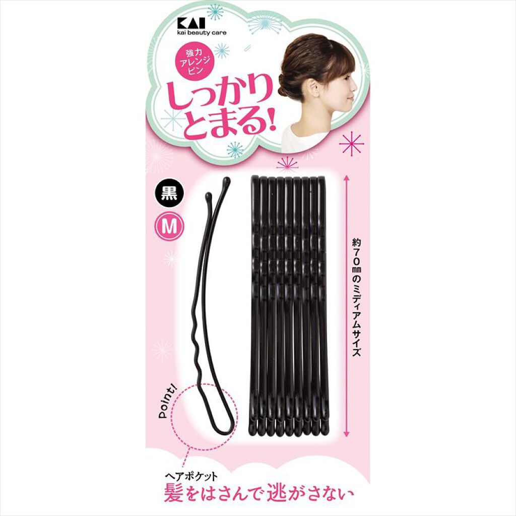 強力アレンジピンM(黒)/貝印/ヘアグッズを使ったクチコミ（2枚目）