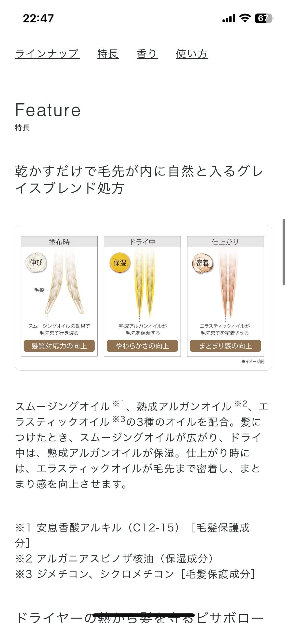 リラベール CMCシャンプー/ヘアマスク/N./サロンシャンプーを使ったクチコミ(8枚目)