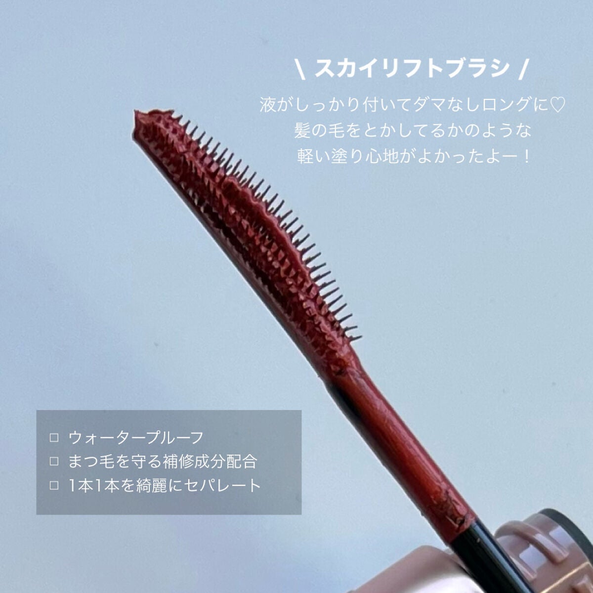 スカイハイ/MAYBELLINE NEW YORK/マスカラを使ったクチコミ(5枚目)