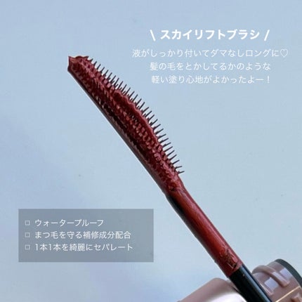 スカイハイ/MAYBELLINE NEW YORK/マスカラを使ったクチコミ(5枚目)