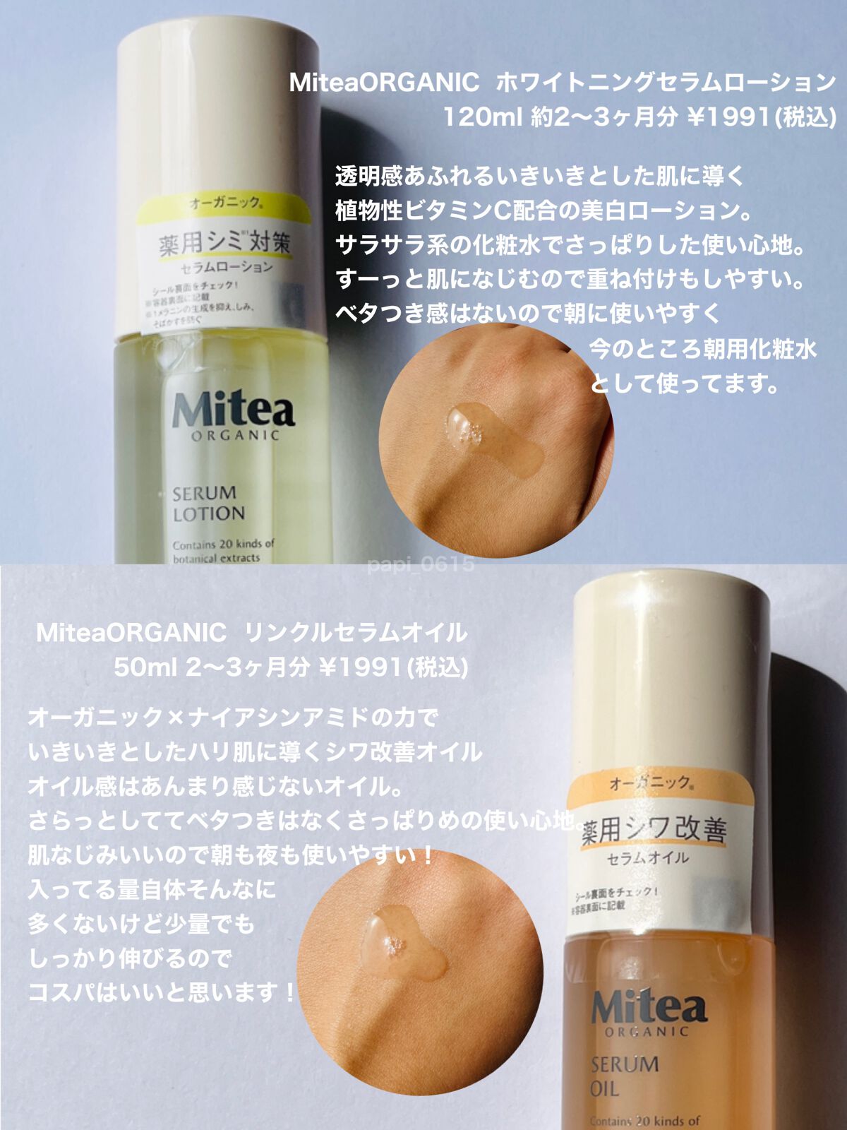 セラムオイルリップスティック /ミティア オーガニック/口紅を使ったクチコミ(4枚目)