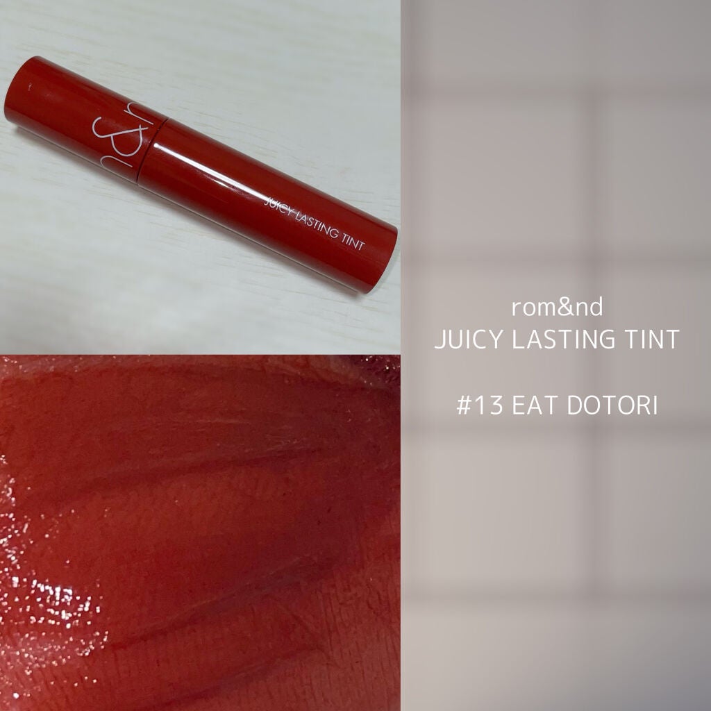 ジューシーラスティングティント/rom&nd/リップティントを使ったクチコミ(1枚目)