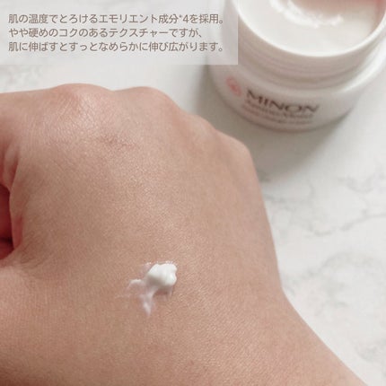 ミノン アミノモイスト モイストチャージ クリーム/ミノン/フェイスクリームを使ったクチコミ(3枚目)