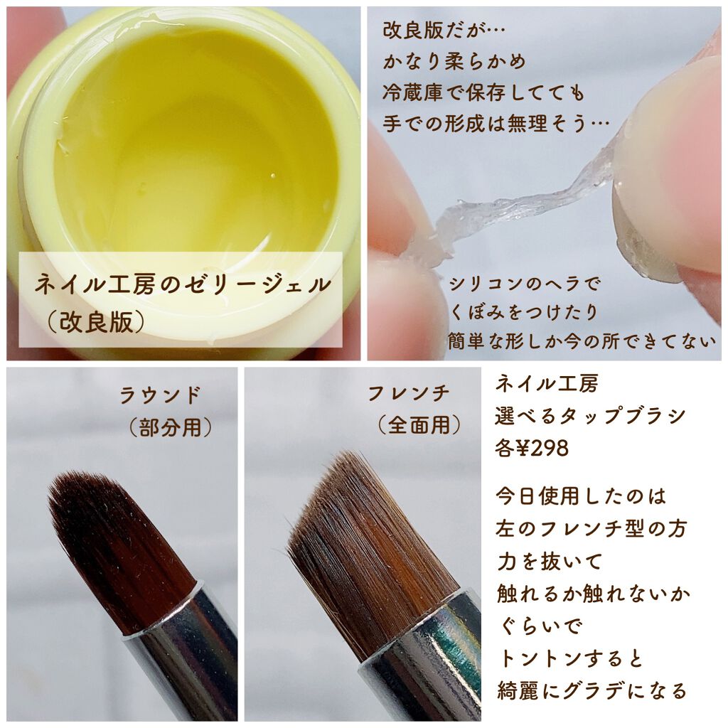 ウィークリージェル/HOMEI/ジェルネイルを使ったクチコミ(8枚目)