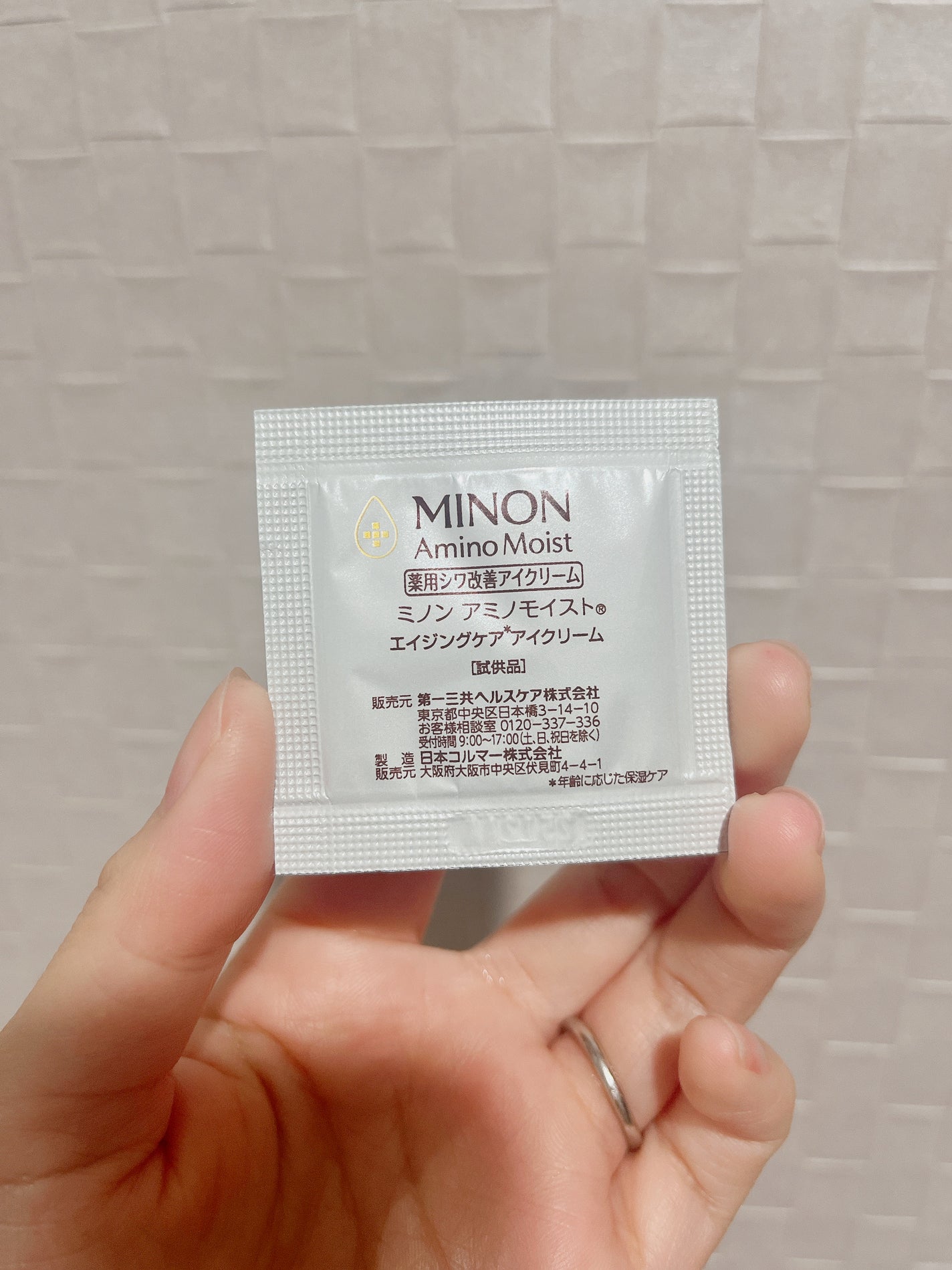 ミノン アミノモイスト エイジングケア アイクリーム/ミノン/アイケア・アイクリームを使ったクチコミ(1枚目)