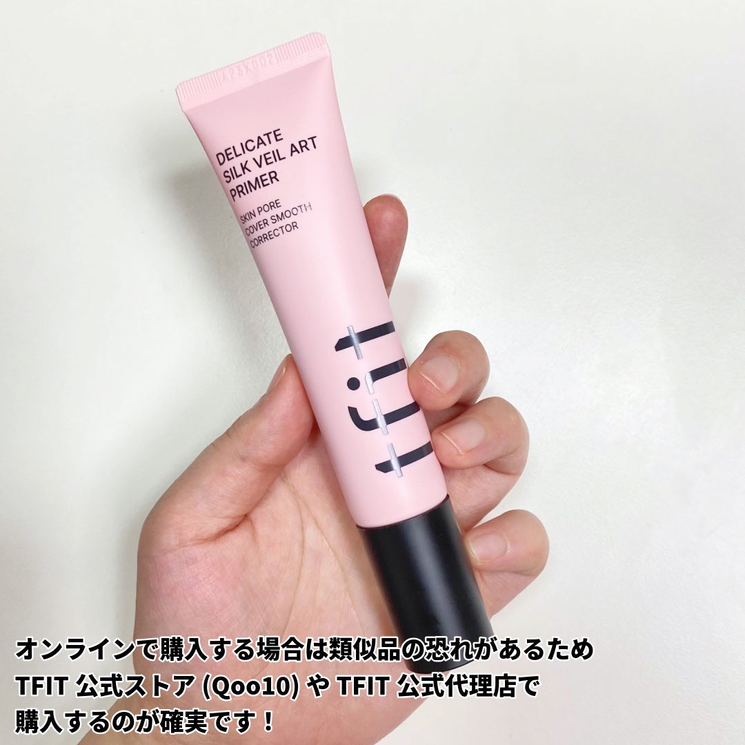 デリケートシルクベールアートプライマー/TFIT/化粧下地を使ったクチコミ(5枚目)
