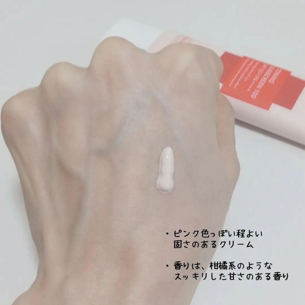 トーニングサンスクリーン100/Cell Fusion C(セルフュージョンシー)/日焼け止めクリームを使ったクチコミ(4枚目)