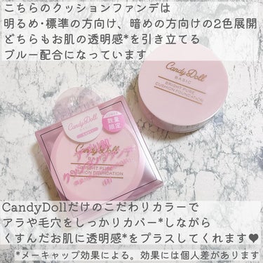 ブライトピュアクッションファンデーション/CandyDoll/クッションファンデーションを使ったクチコミ（3枚目）