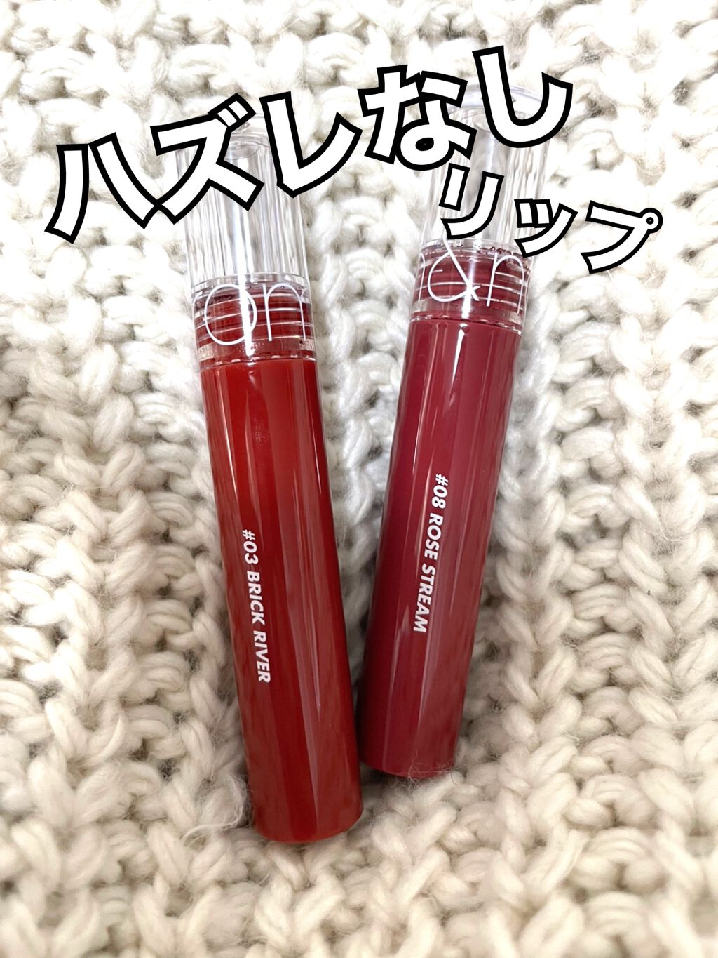 グラスティングウォーターティント/rom&nd/リップティントを使ったクチコミ（1枚目）