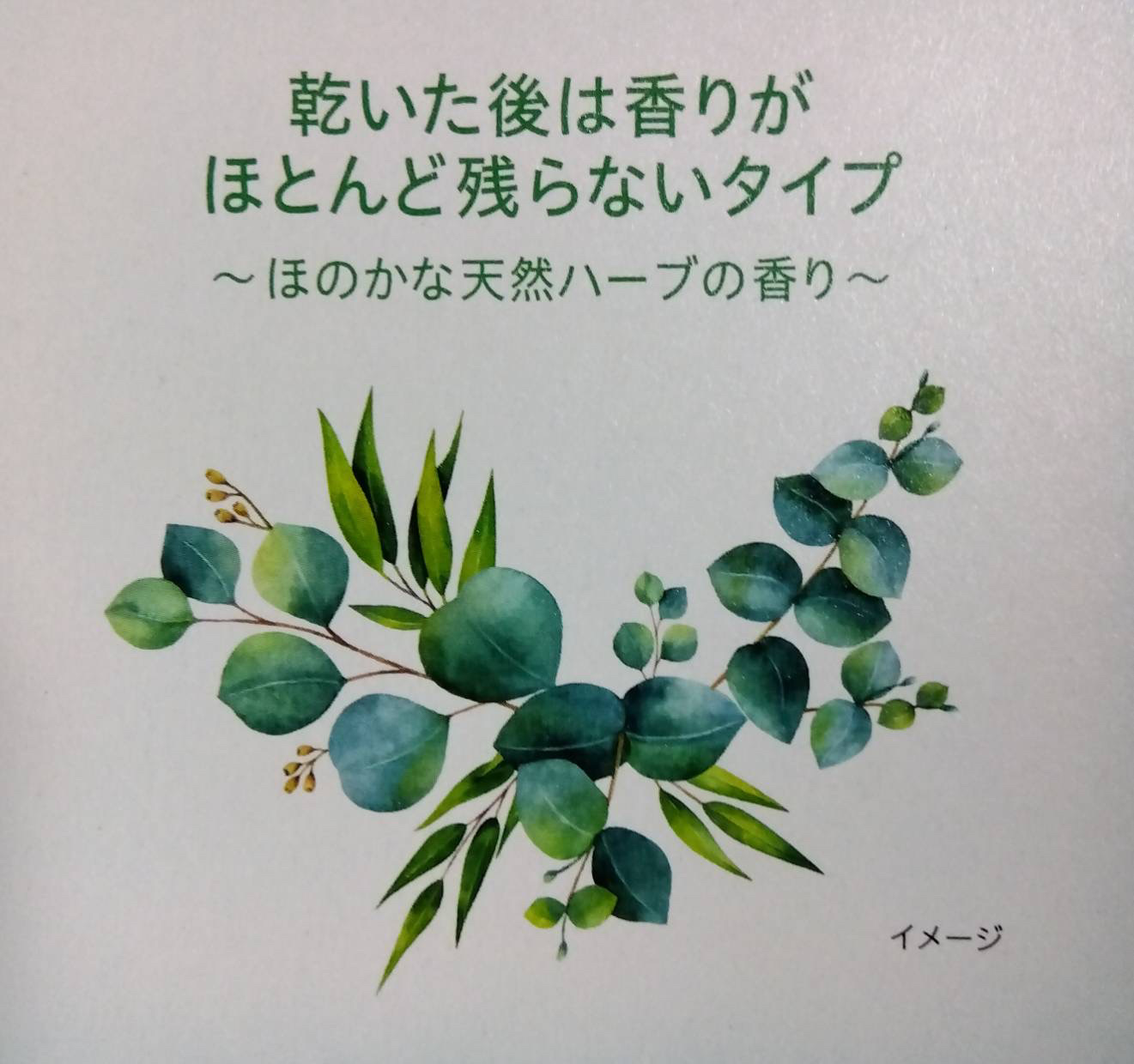 キュレル 衣料用柔軟剤のクチコミ「kao
キュレル 衣料用 柔軟剤



ずっと気になってた商品で、
kao様から試供品を頂きお.....」（3枚目）