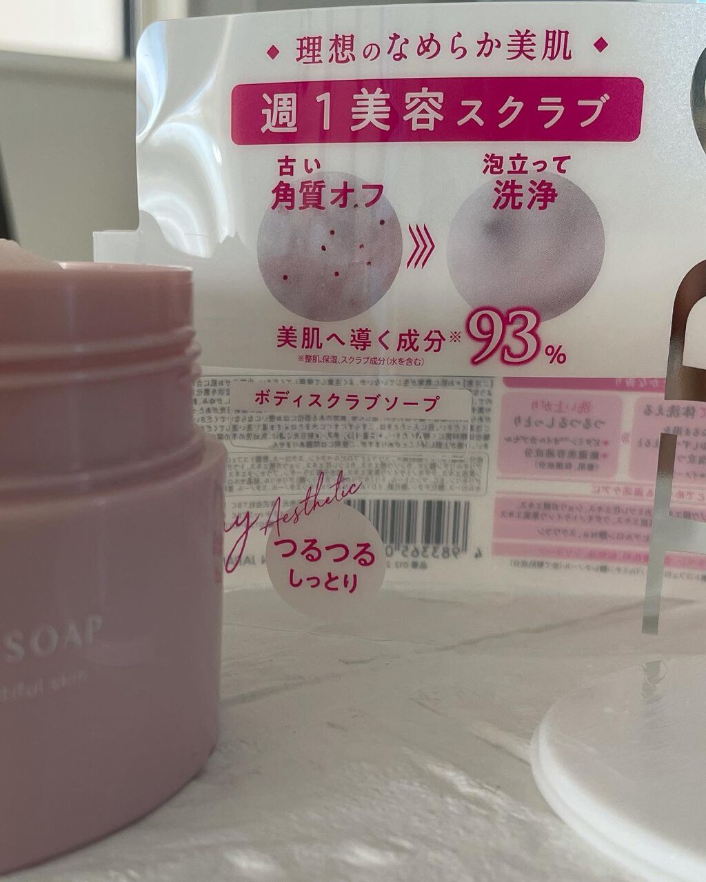 ボディスクラブソープ/TBC/ボディスクラブを使ったクチコミ(3枚目)