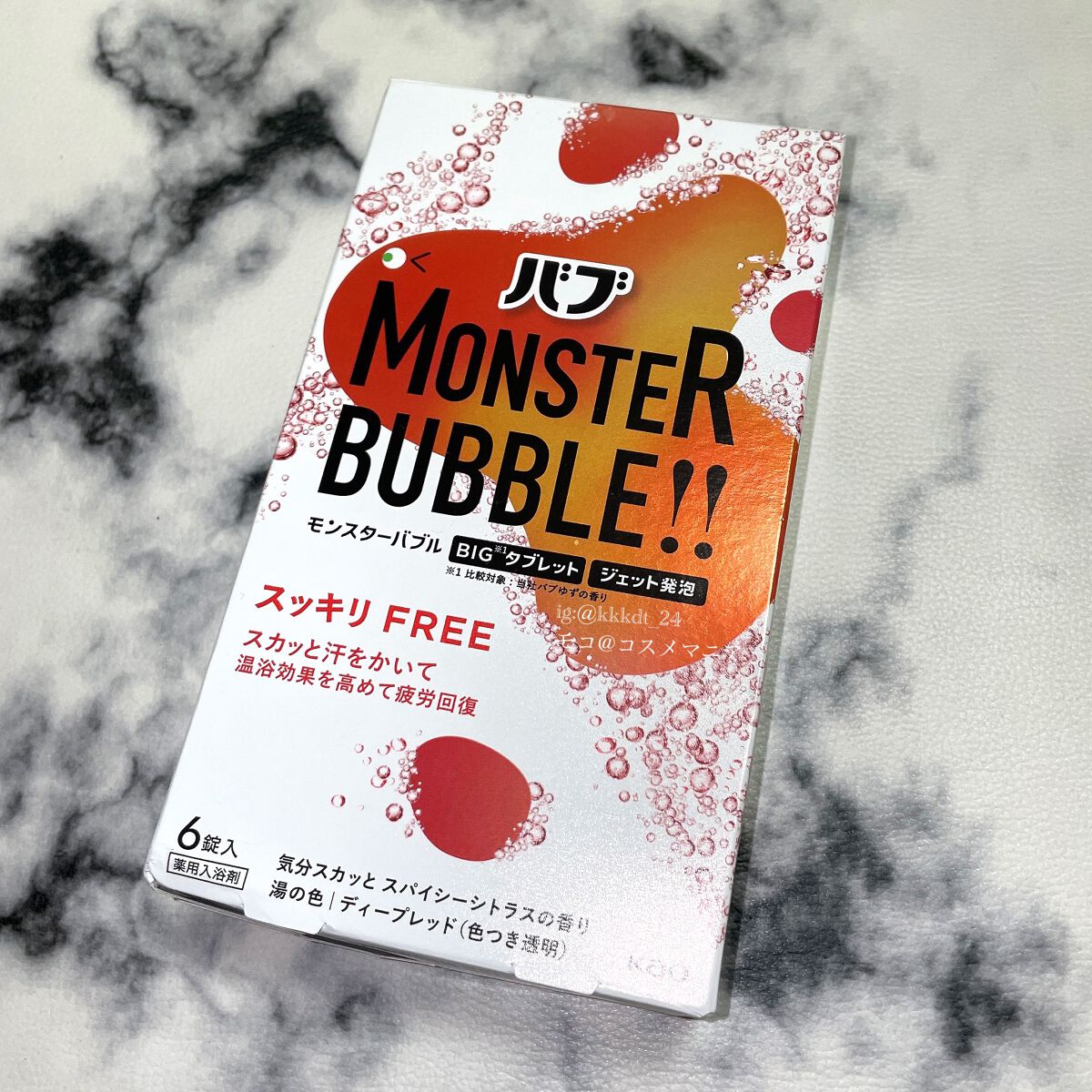 モンスターバブル スッキリFREE /バブ/炭酸系入浴剤を使ったクチコミ（2枚目）