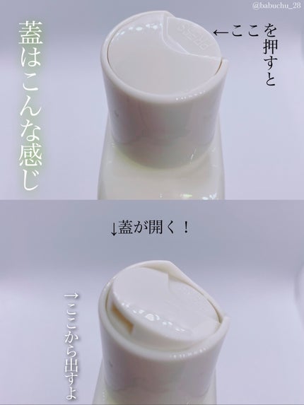 Skin Barrier Calming Lotion/Ongredients/乳液を使ったクチコミ(2枚目)