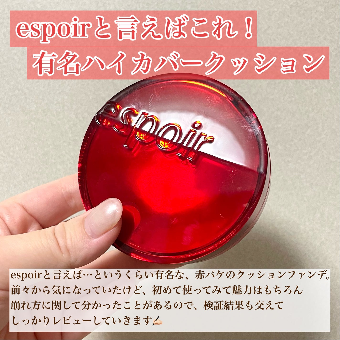 プロテーラービーベルベットカバークッション/espoir/クッションファンデーションを使ったクチコミ(2枚目)