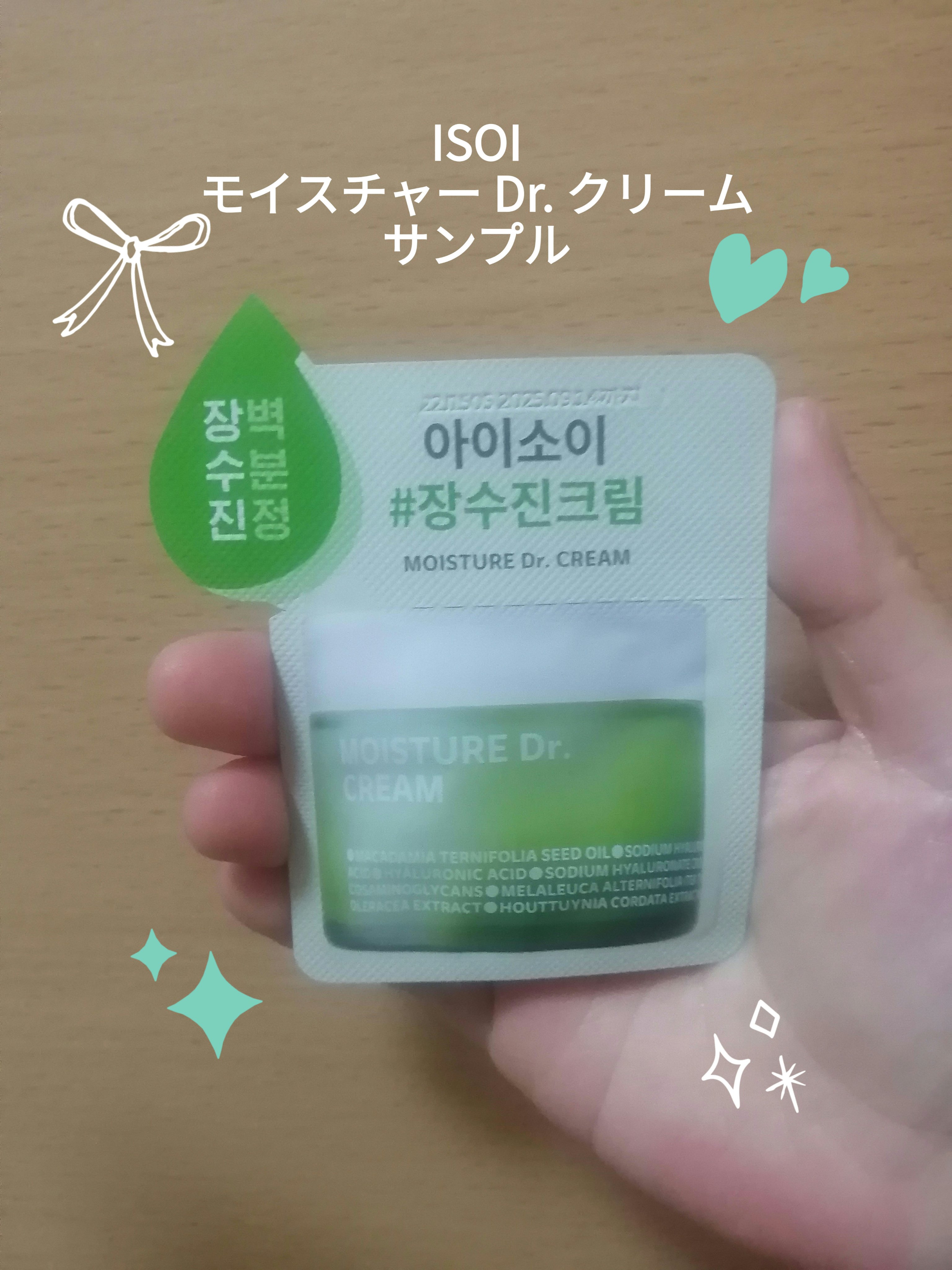 モイスチャー Dr. クリーム/ISOI/フェイスクリームを使ったクチコミ（1枚目）