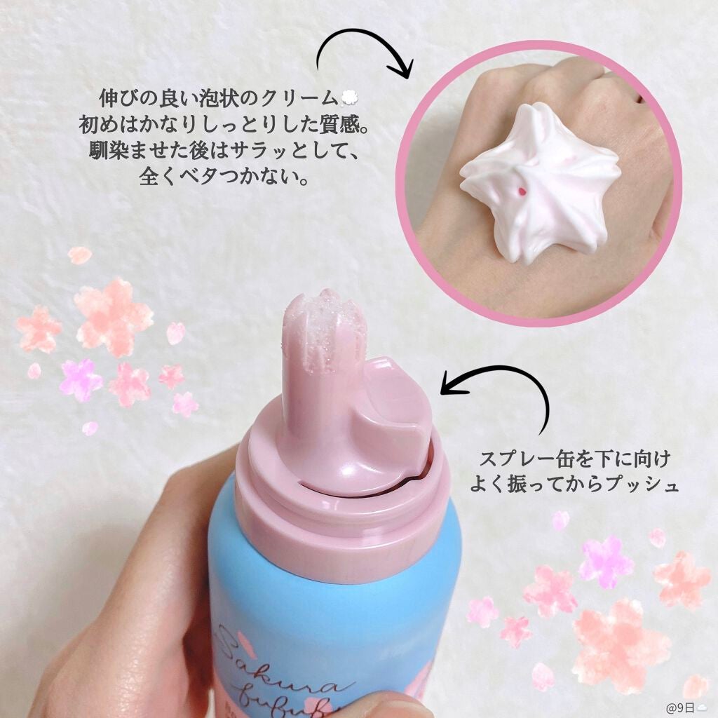 さくらふふふ ボディホイップムース/ハウス オブ ローゼ/ボディミルクを使ったクチコミ(4枚目)