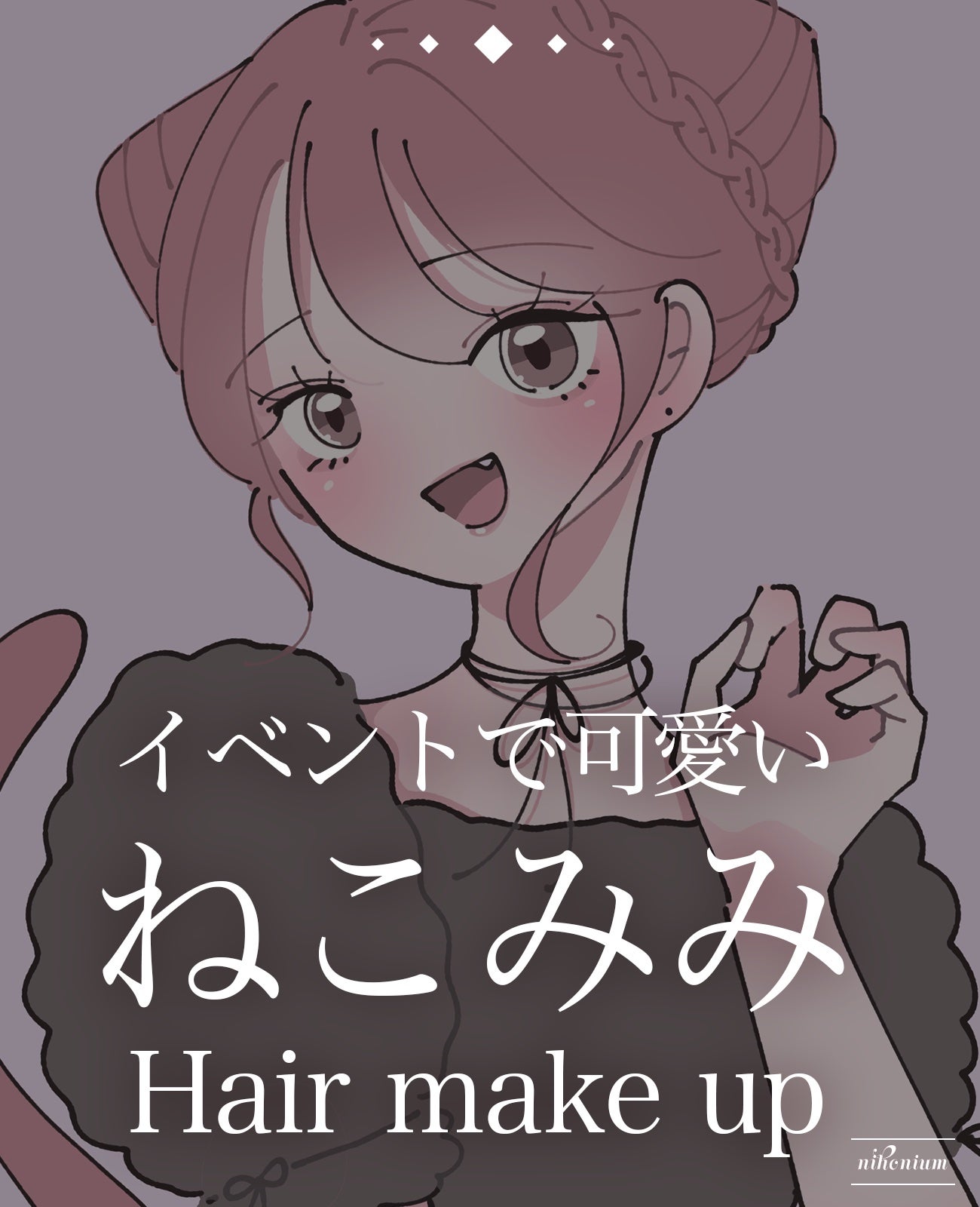 まとめ髪スティック スーパーホールド/マトメージュ/ヘアワックス・クリームを使ったクチコミ(1枚目)