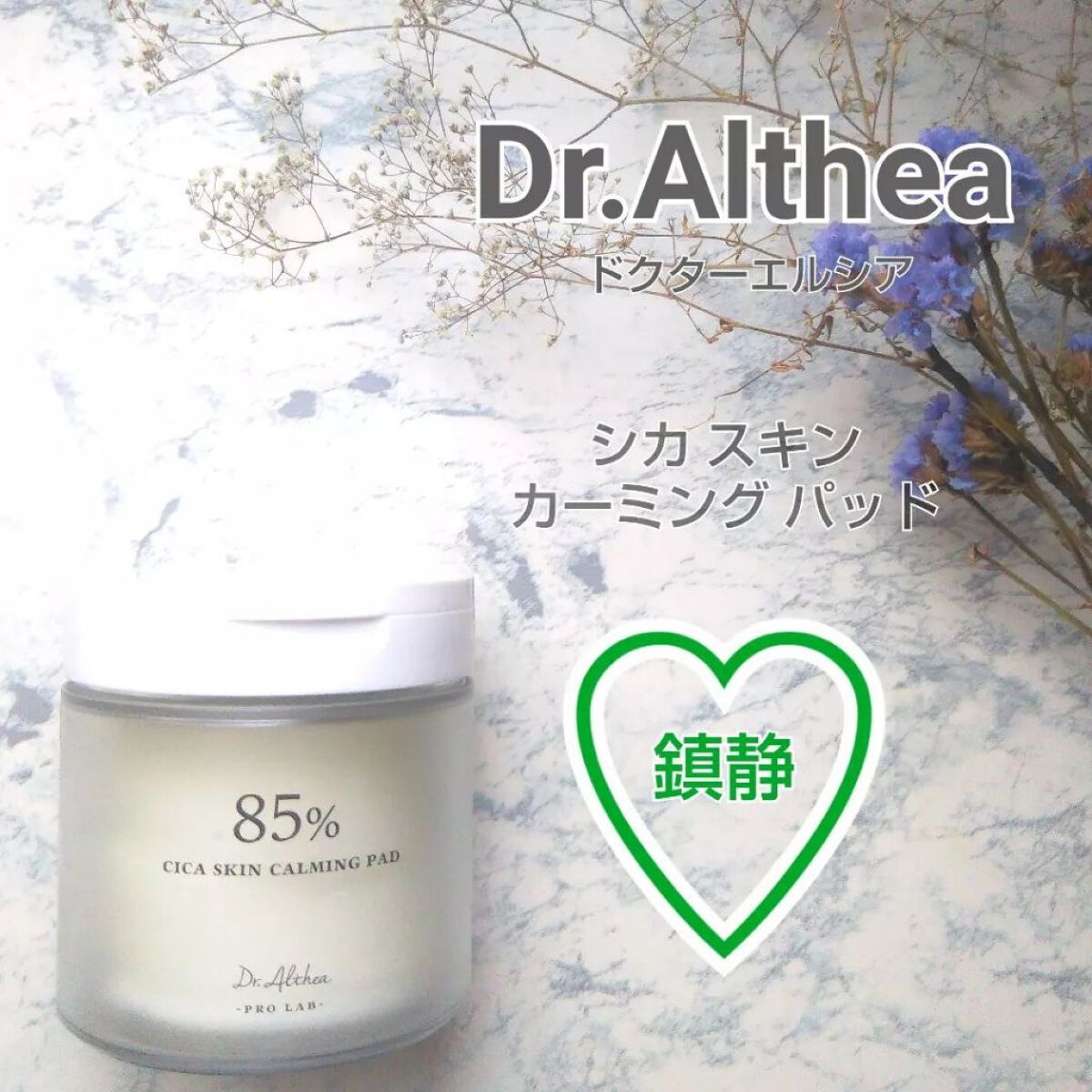 スキンコンディショニングパッド/Dr.Althea/トナーパッドを使ったクチコミ(1枚目)