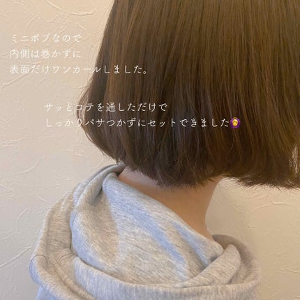 熱を味方にするオイル/リーゼ/ヘアオイルを使ったクチコミ(3枚目)