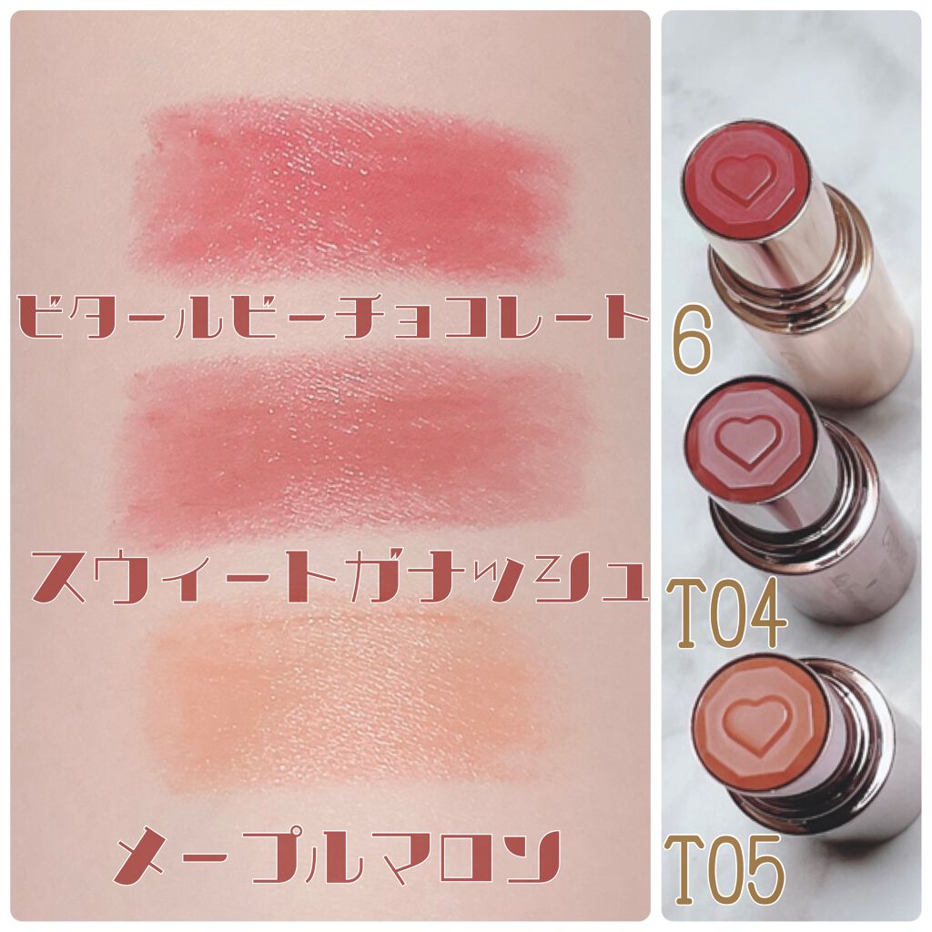 メルティールミナスルージュ（ティントタイプ）/キャンメイク/リップティントを使ったクチコミ（3枚目）