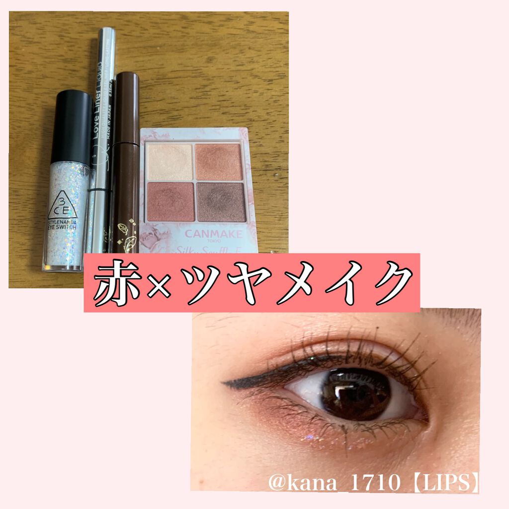 3CE アイスイッチ/3CE/グリッターを使ったクチコミ（1枚目）