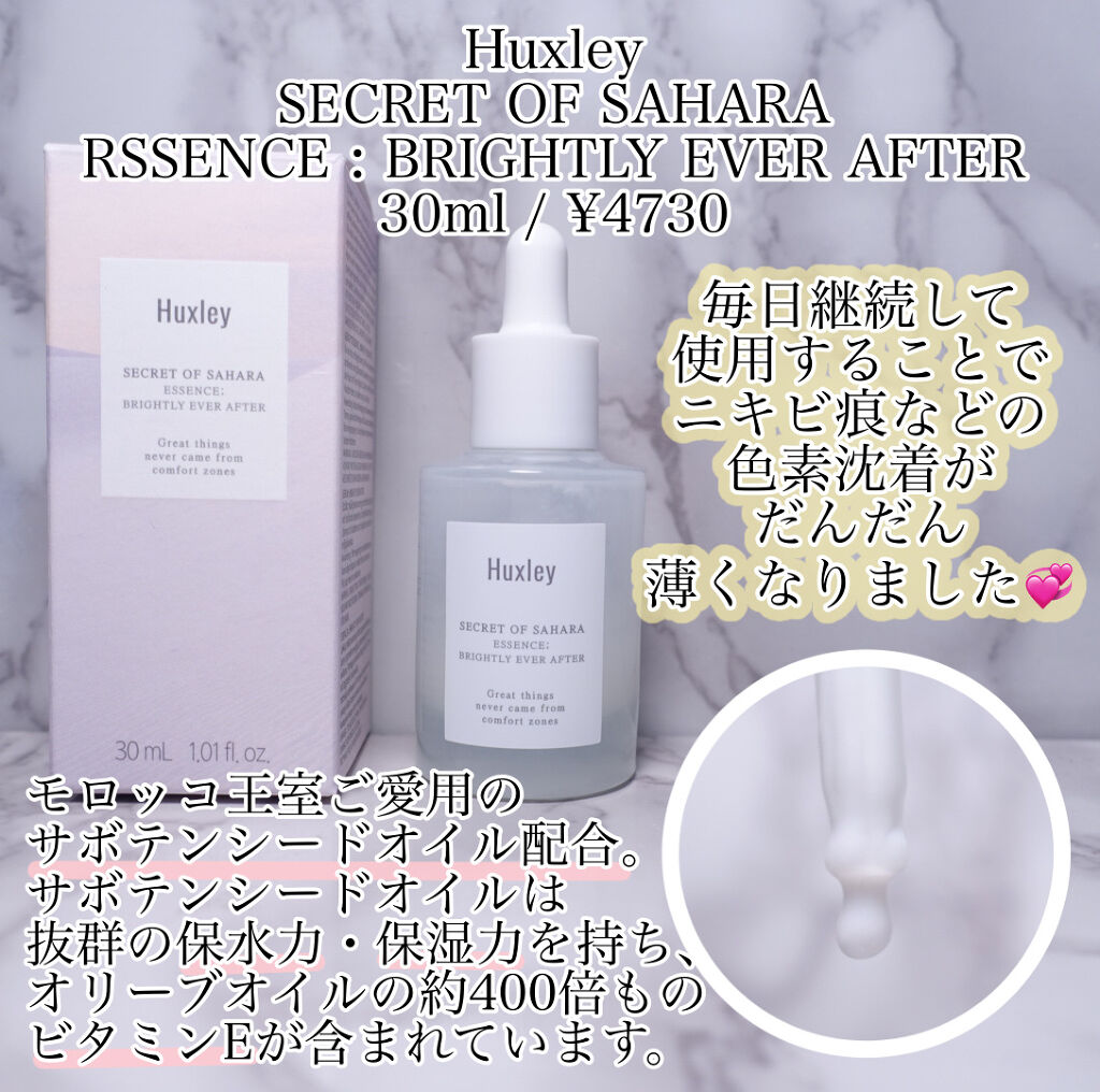 ひまちゃん /垢抜けの参考書のクチコミ「【王室御用達】〜おすすめすぎる美白アイテム〜

｡.｡:+* ﾟ ゜ﾟ *+:｡.｡:+* ﾟ.....」（2枚目）