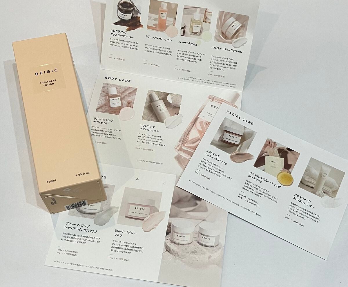 トリートメントローション/BEIGIC/化粧水を使ったクチコミ(4枚目)