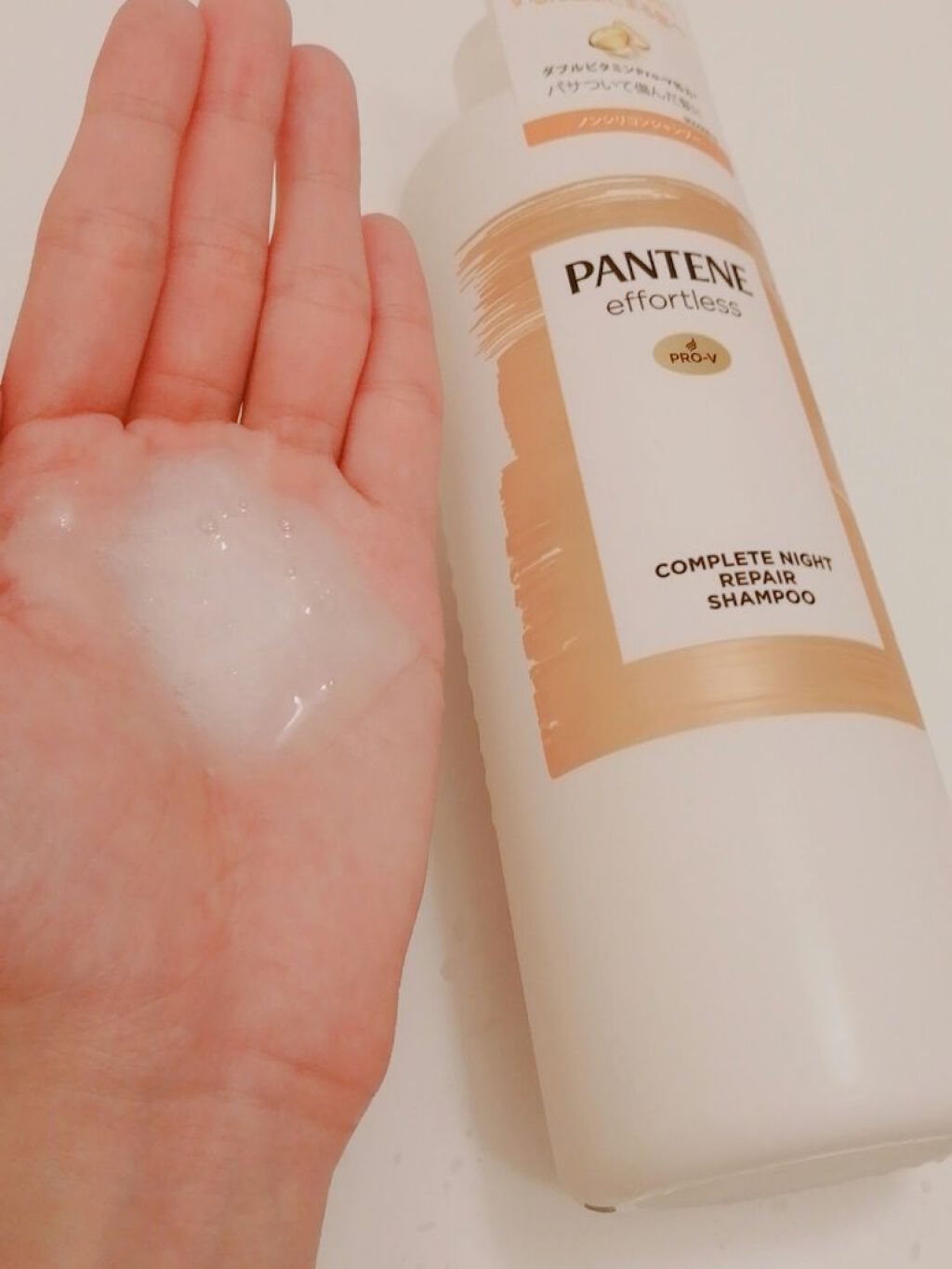 パンテーン エフォートレス コンプリートナイト リペアー シャンプー／トリートメント/パンテーン/市販シャンプーを使ったクチコミ（3枚目）