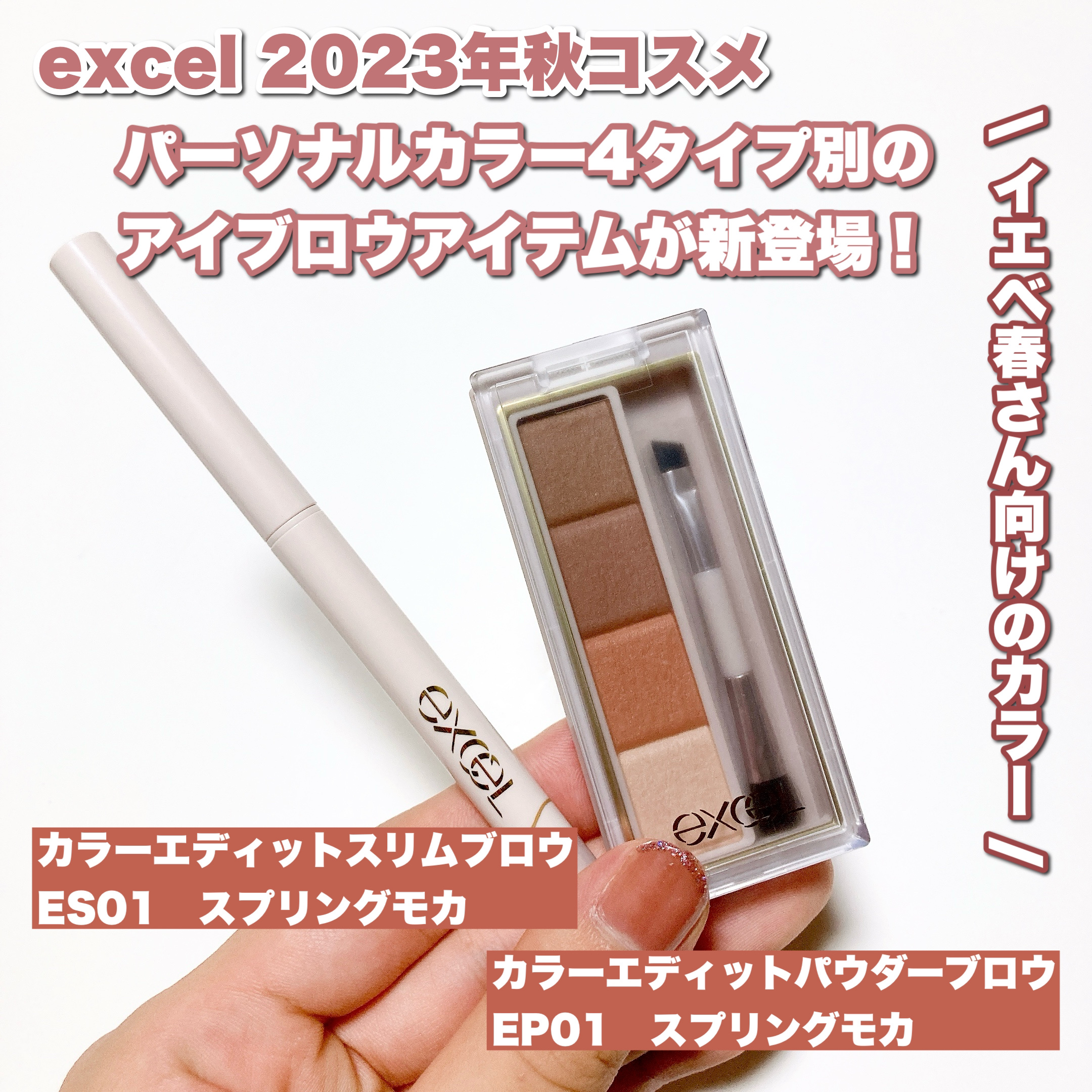 カラーエディットパウダーブロウ/excel/パウダーアイブロウを使ったクチコミ（2枚目）