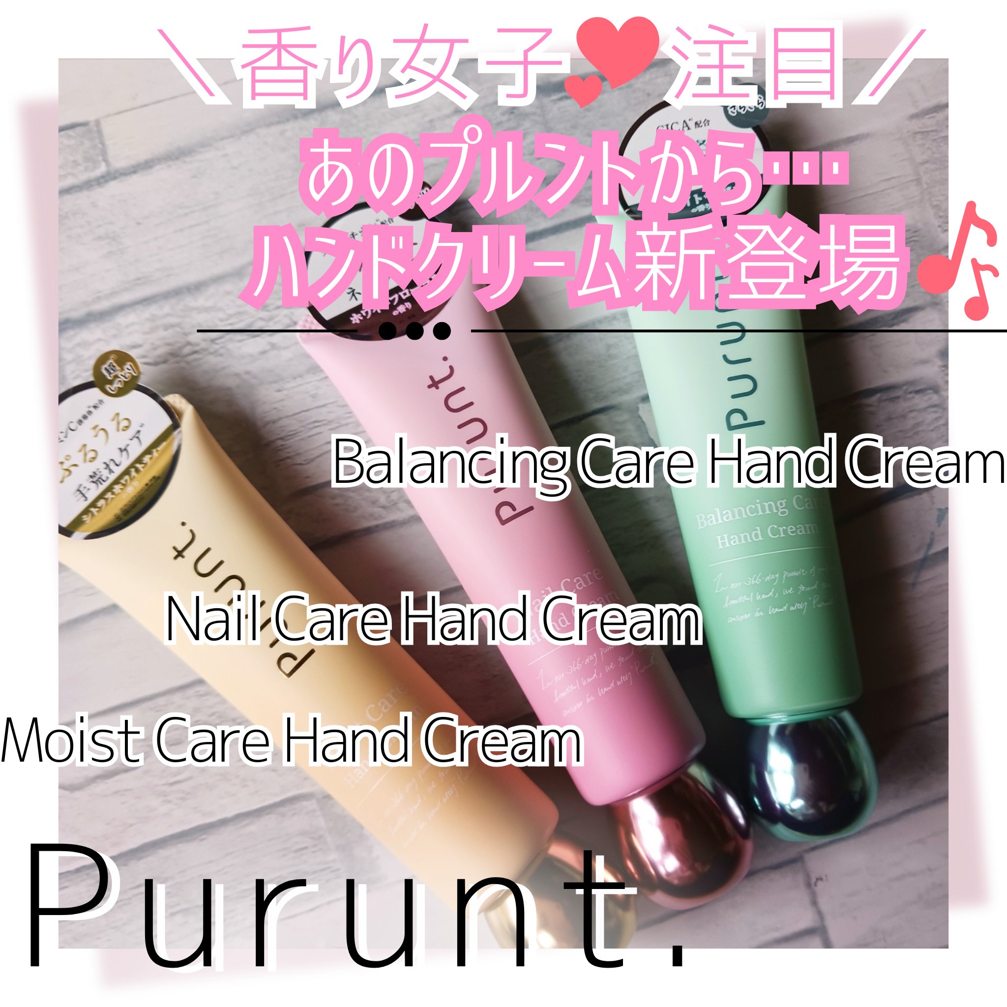 プルント　バランシングケア美容液ハンドクリーム/Purunt./ハンドクリームを使ったクチコミ（1枚目）