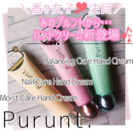 プルント モイストケア美容液ハンドクリーム/Purunt./ハンドクリームを使ったクチコミ(1枚目)