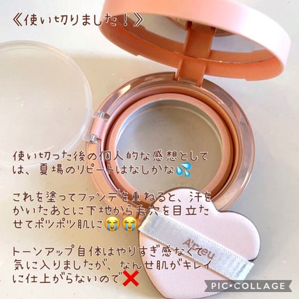 ジューシーパン スキンケアプライマー/A’pieu/化粧下地を使ったクチコミ(6枚目)