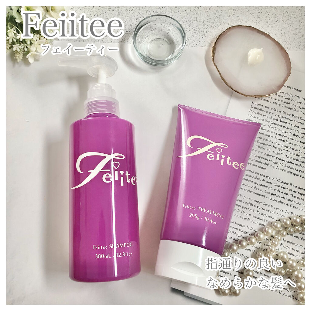 シャンプー/トリートメント トリートメントボトル/Feiitee/市販シャンプーを使ったクチコミ（1枚目）