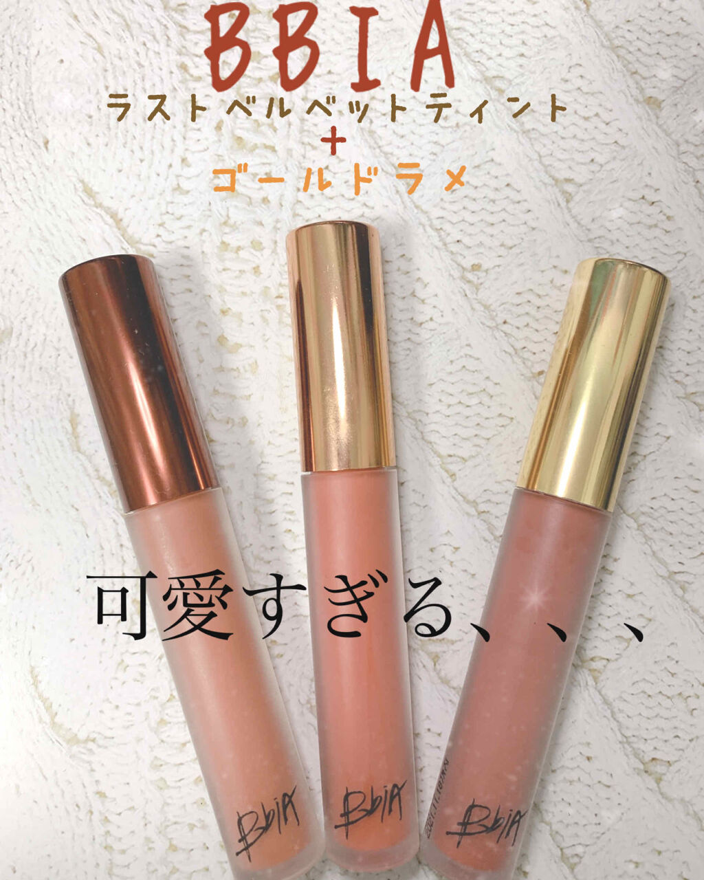 リップフォンデュ/メンソレータム/リップバームを使ったクチコミ（1枚目）